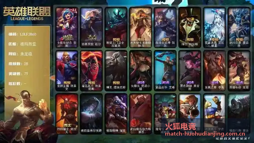 火狐电竞战术复盘封面